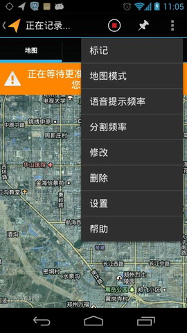 我的足迹：My Tracks