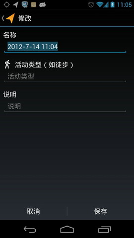 我的足迹：My Tracks