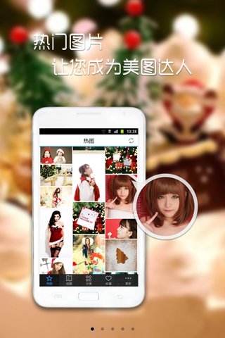 即刻美图