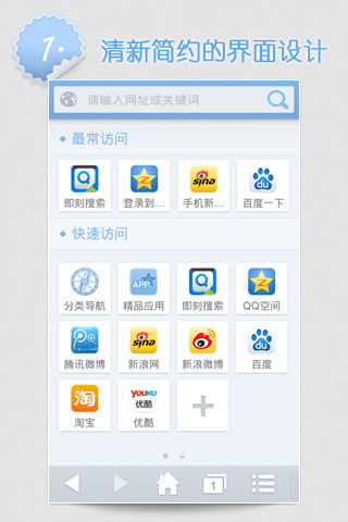 即刻浏览器