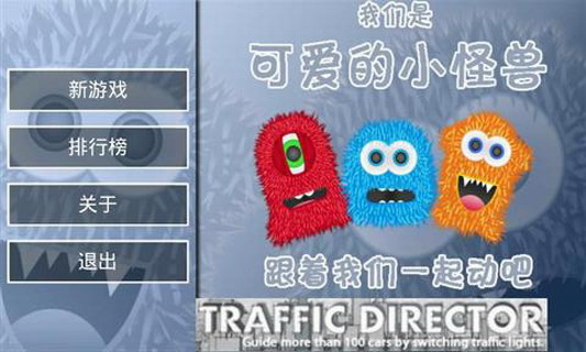 可爱的小怪兽汉化版