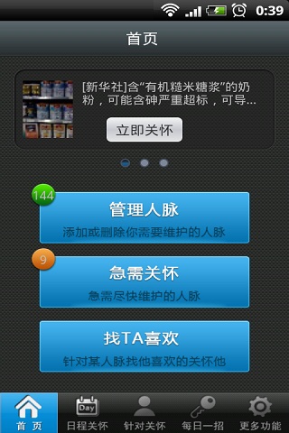 拓商客