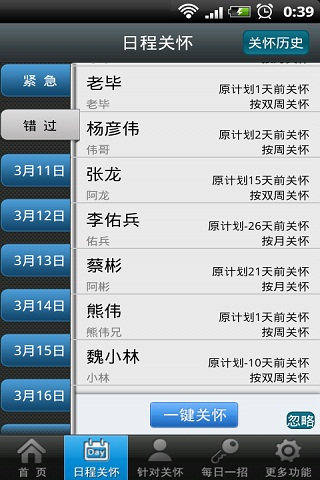 拓商客
