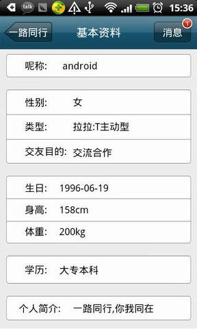 一路同行