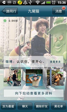 一路同行
