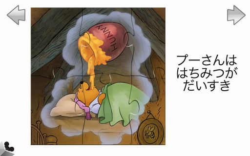 维尼的奇迹之旅