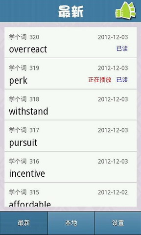 学个词儿