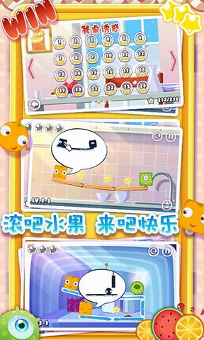 滚吧水果