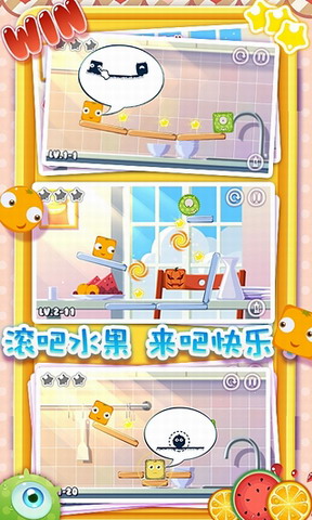 滚吧水果