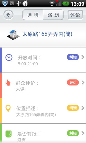上海公测指南