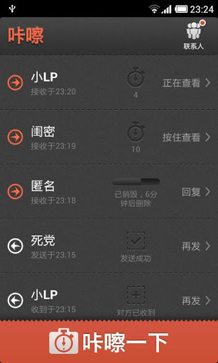 咔嚓