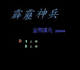 [FC]重级作战中文(重武器中文，重装战士中文)