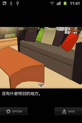 逃脱游戏：高级住宅：Penthouse