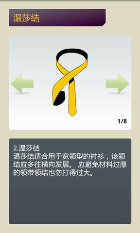 怎样打领带