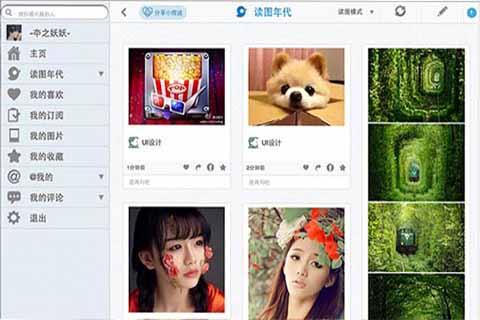 读图年代