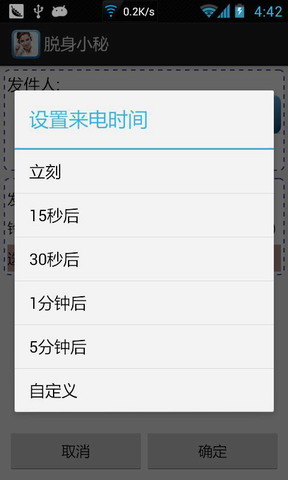 脱身小秘
