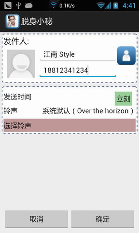 脱身小秘
