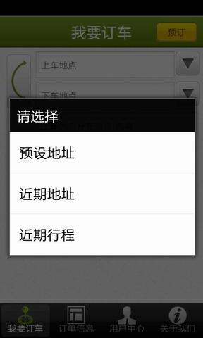 移建叫车