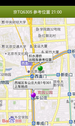 移建叫车