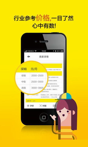 小区无忧