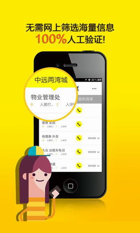 小区无忧