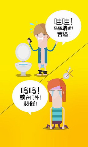 小区无忧