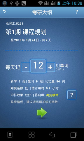 奇思背单词