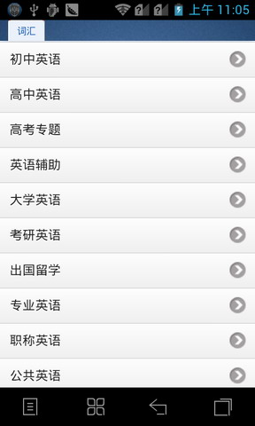 奇思背单词
