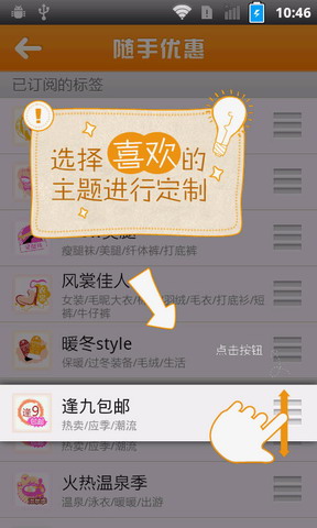 随手优惠