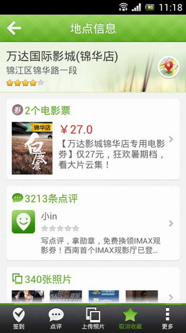 IN成都