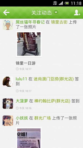 IN成都
