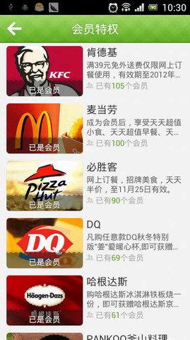 IN成都