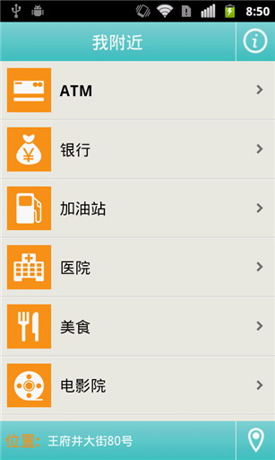 我附近