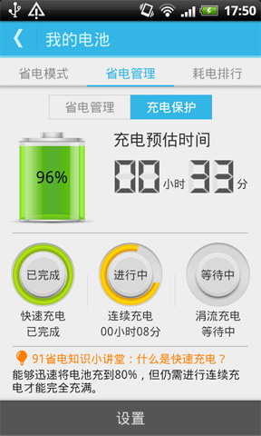 91熊猫桌面：91pandahome