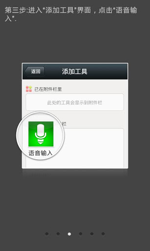 微信语音输入插件