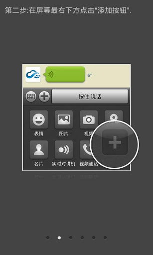 微信语音输入插件