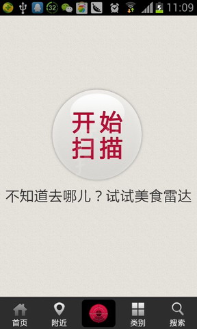 饭统网