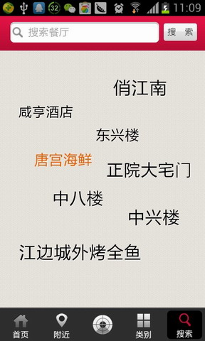 饭统网