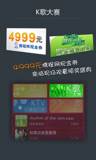 K歌达人