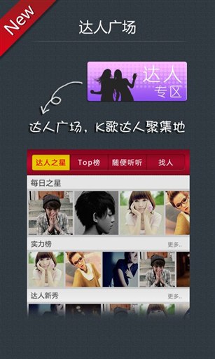 K歌达人