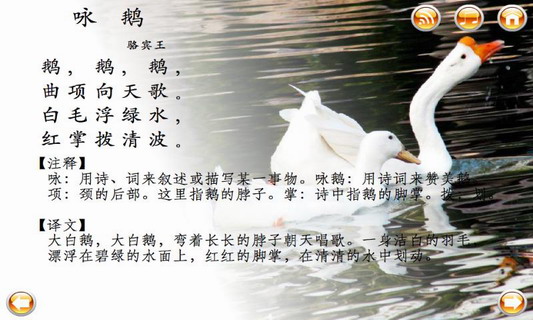 儿童必背诗词50首
