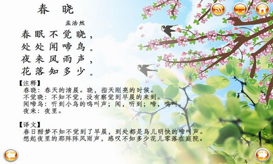 儿童必背诗词50首