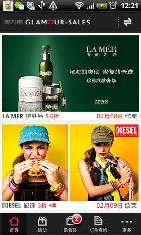 魅力惠
