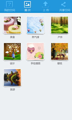 虹盘网盘