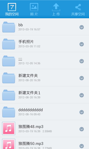 虹盘网盘
