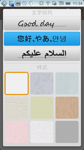 亲笔：Genial Writing Pro