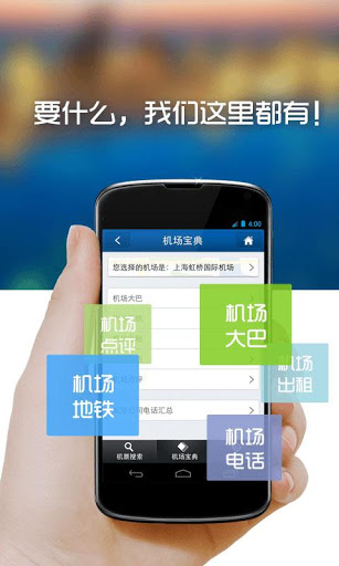 同程旅游