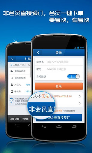 同程旅游