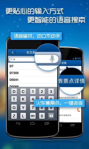 同程旅游