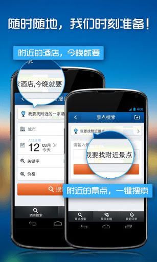 同程旅游